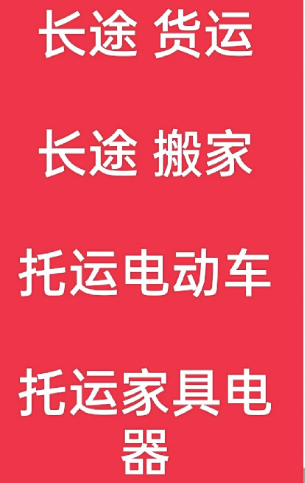 吴江到门头沟搬家公司-吴江到门头沟长途搬家公司